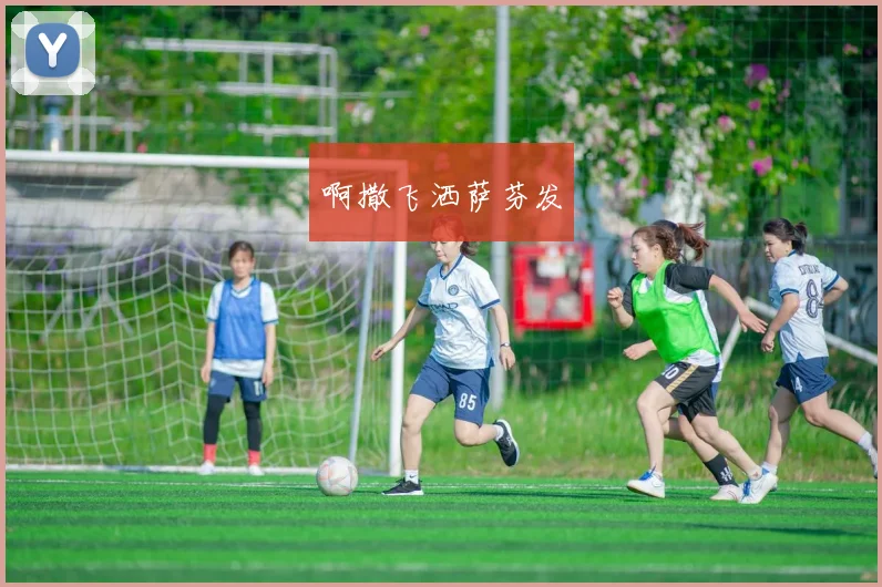 利物浦4-1大胜热刺，萨拉赫传射建功